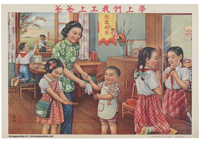 Плакат «Папа идёт на работу, а мы идём в школу.», Китай, 1954 год