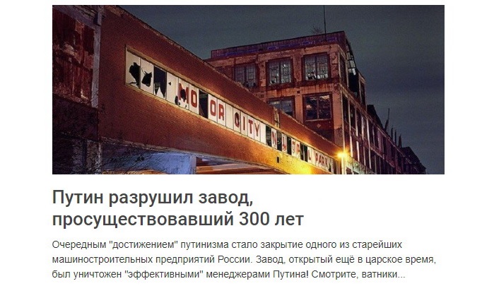 Заводы закрытые путиным. Заводы закрытые путиным. Перечень закрытых заводов при путине. Заводы закрытые путиным. Заводы закрытые путиным.