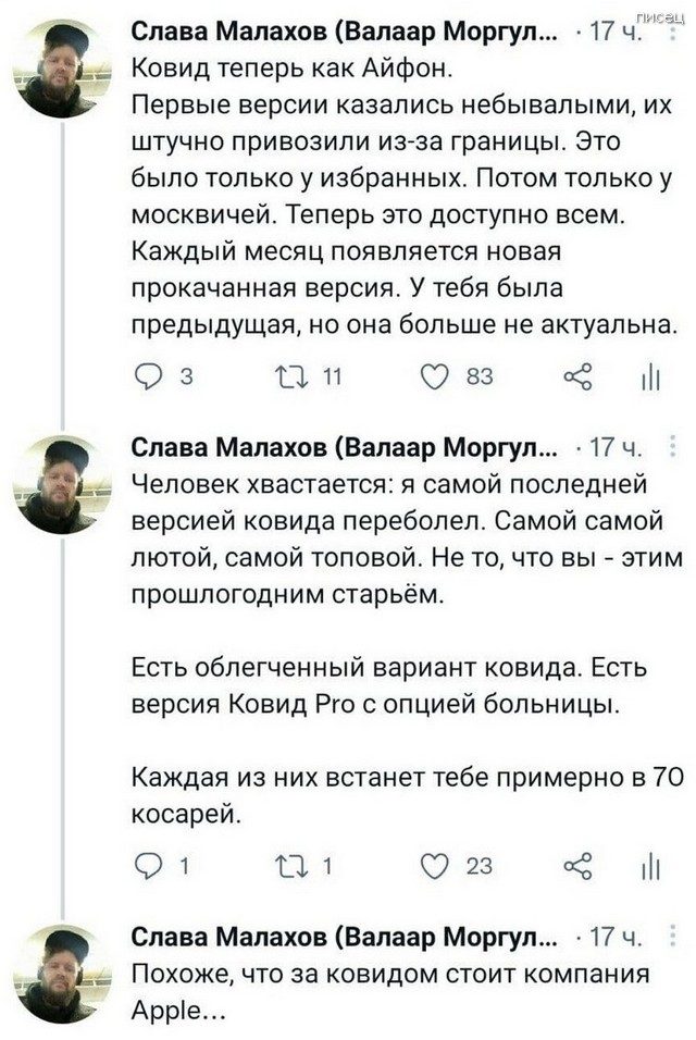 Коронавирус. Новые приколы Коронавирус. Новые приколы смешные картинки,фото-приколы,юмор