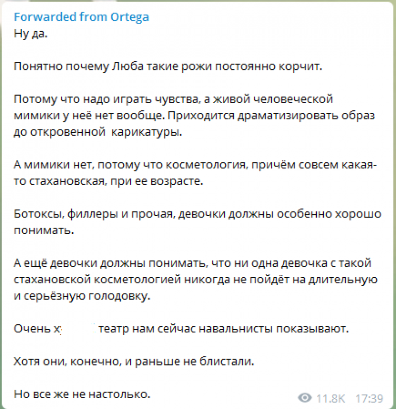 Серуканов заявил, что Соболь не нужна еда – она питается скандалами