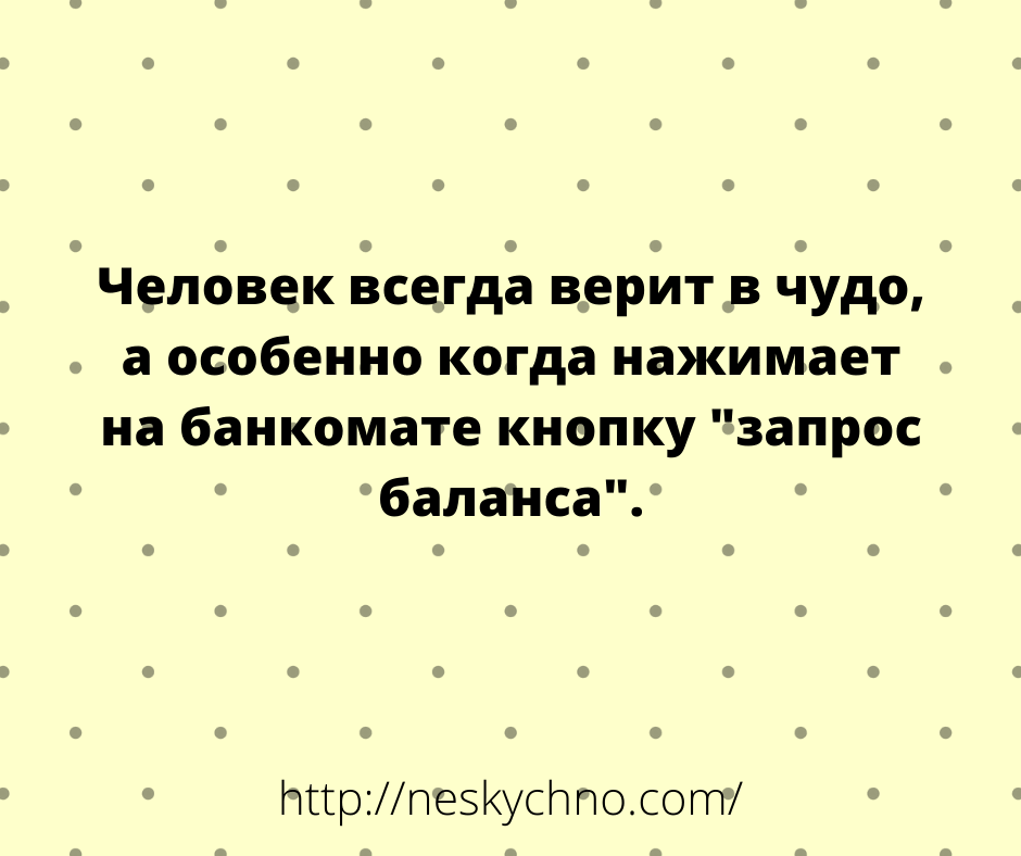 Для чудесного настроения-смешные надписи 