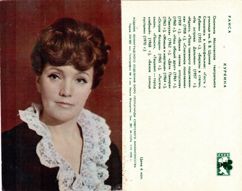 Советские актрисы на открытках 1960-1970х годов 