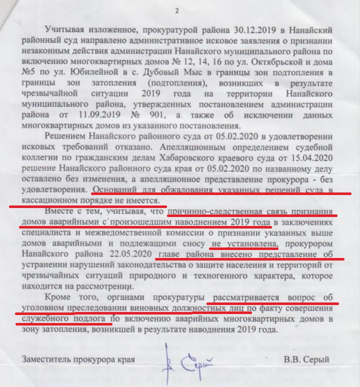 Выдуманный потоп: Чиновникам миллионы – люди на улице Выдуманный потоп: Чиновникам миллионы – люди на улице россия