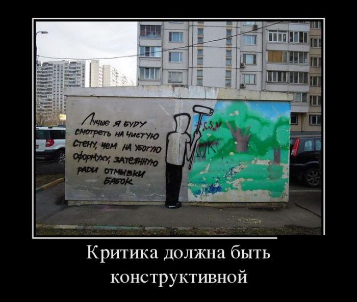 Зачетные и забавные демотиваторы из нашей жизни со смыслом Зачетные и забавные демотиваторы из нашей жизни со смыслом демотиваторы свежие,приколы,смешные демотиваторы,юмор