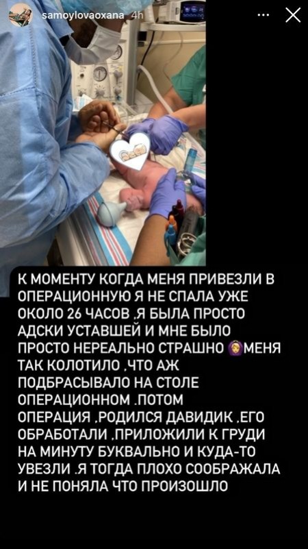 Жена Джигана Оксана Самойлова рассказала о первых сутках после рождения сына: "Никто не говорил, что с ним" Дети,Дети знаменитостей