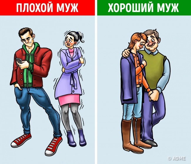 14 советов по выбору мужа 14 советов по выбору мужа