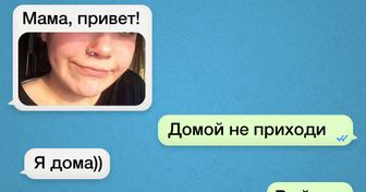 17 СМС-переписок с родителями, которые общаются только на языке сарказма 17 СМС-переписок с родителями, которые общаются только на языке сарказма