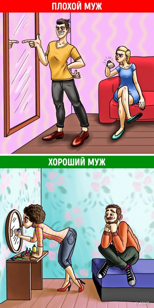 14 советов по выбору мужа 14 советов по выбору мужа