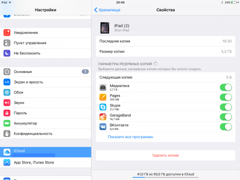 Как удалить клавиатурные сокращения в iOS Как удалить клавиатурные сокращения в iOS гаджеты