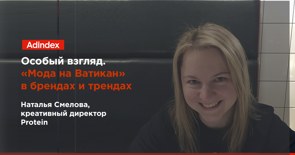 Особый взгляд. Смелова Наталья Владимировна. Наталья креативный директор Красково. Наталья Смелова сбермаркетинг. Креативный директор Studio 21 Наталья.