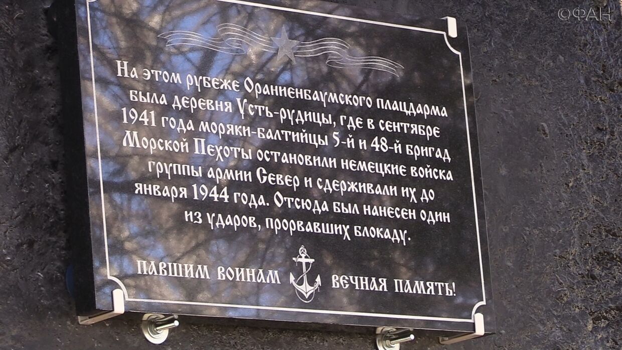 Ветераны флота, пехоты и ВДВ почтили память советских солдат в Ленобласти. ФАН-ТВ