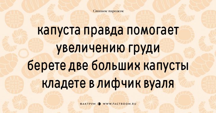 Капуста Помогает Увеличению Груди