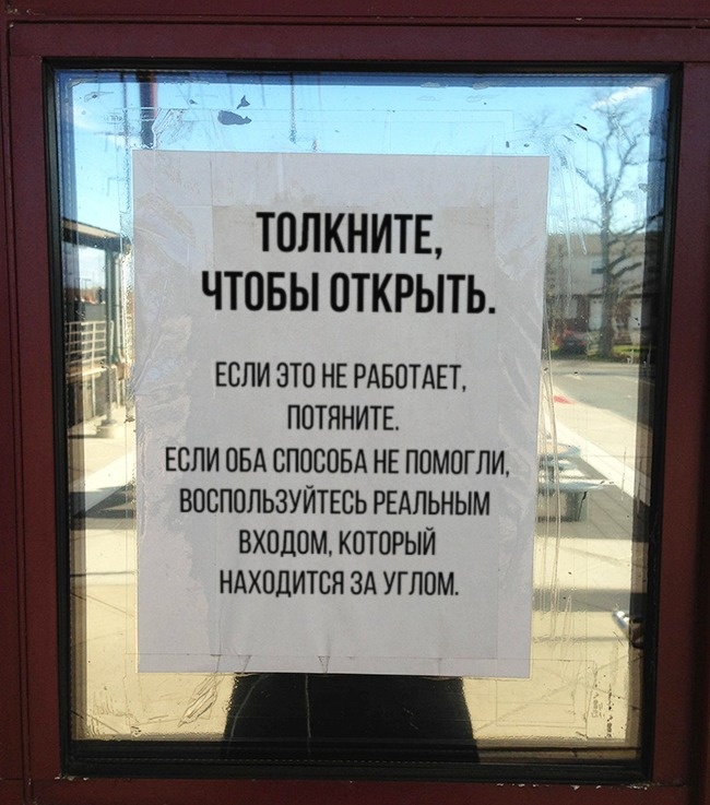 Гениальные объявления, мимо которых вы просто не сможете пройти история,прикол,юмор