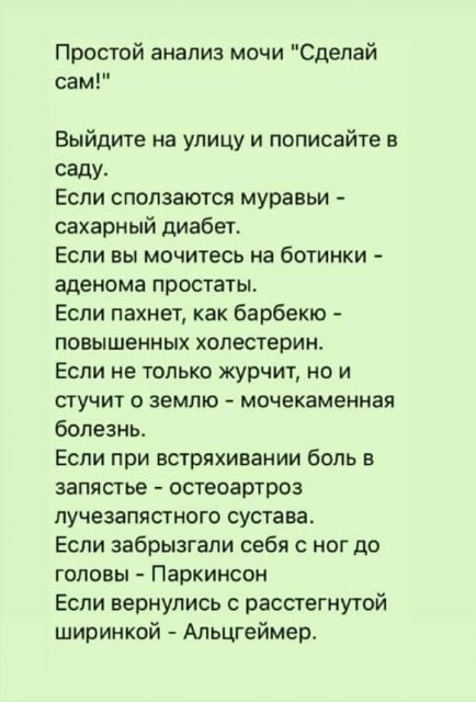 Совесть - она как пьяная женщина, то покоя не дает, то уснет внезапно поняла, десяток, труба, говномКругом, безысходность, дальше, понедельник, ближе, понедельникИнтеллектуал, знает, занятий, просто, поинтереснее, секса Ребенку, поставленному, доступны, сразу, стены, плачаХотелось, сделать