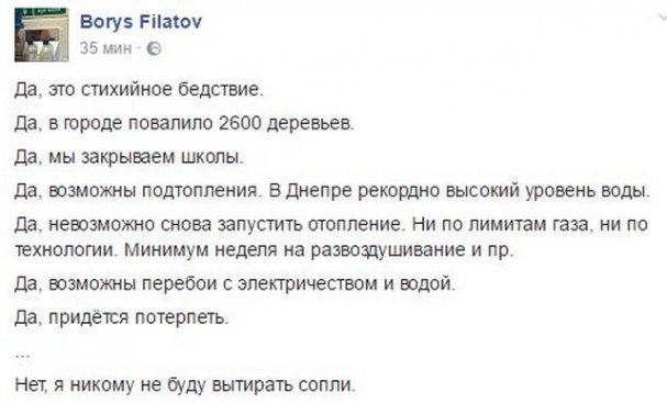 Идеальный мэр, которого нужно повесить 