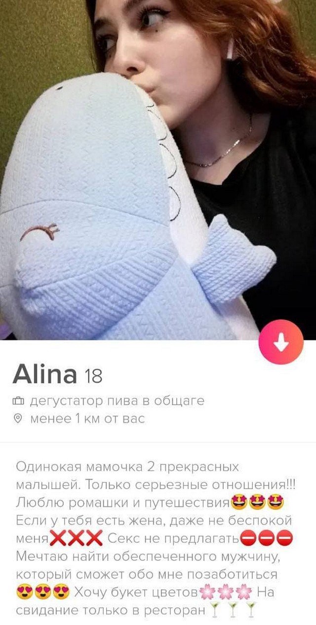 Глупые анкеты людей с сайтов знакомств  позитив,смешные картинки,юмор