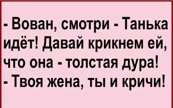 Два пенсионера собираются на рыбалку. Один другого спрашивает... когда, подносите, делать, врачом, штучку, гадюка, рукой, берете, словосочетание, сотрудников, товаров, тожеНа, производственном, ассортимент, совещании, обратить, внимание, работающих, обстоятельство, непосредственно