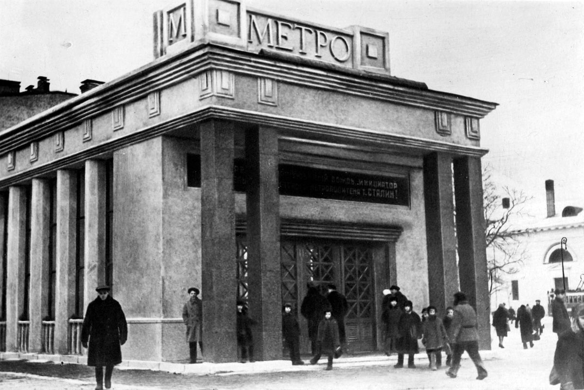 москва в 1935 году