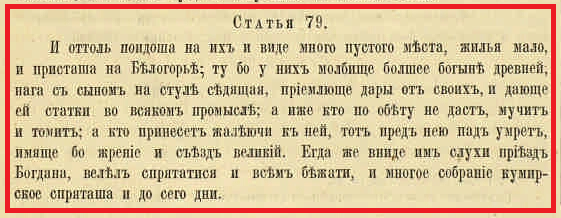 Золотая Баба.