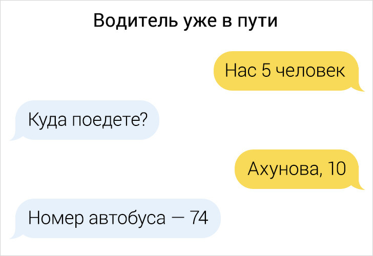 19 переписок с водителями такси, за которыми скрываются целые истории