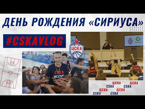 Молодежный ЦСКА провел мастер-класс для юных баскетболистов в Сочи