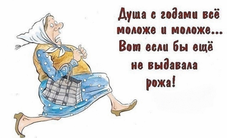 Брату день, открытки прикольные о старости