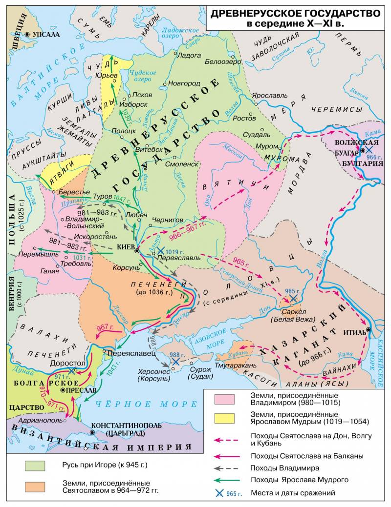 Волынская земля в X—XI веках история