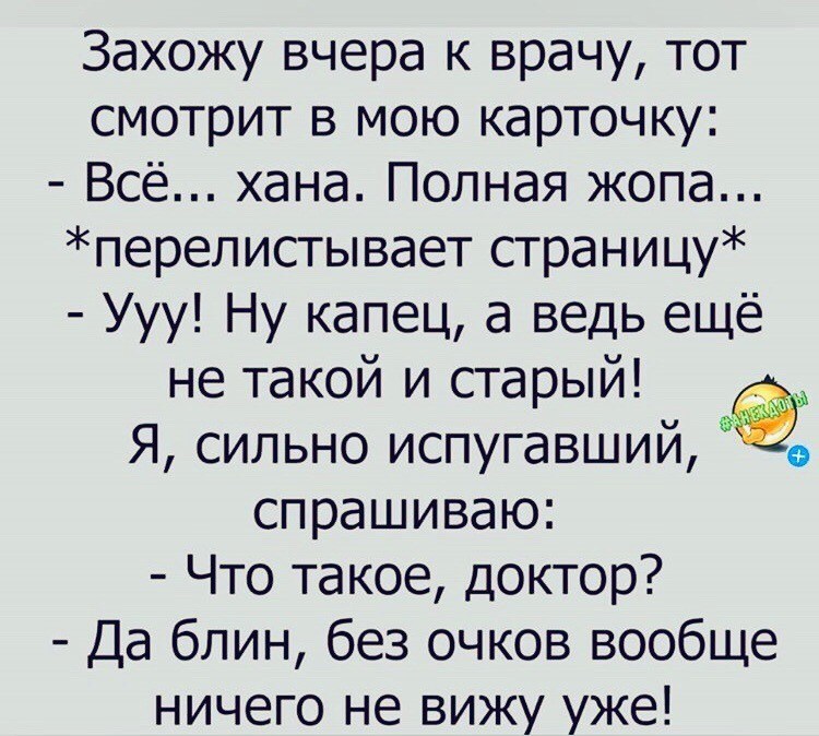 Мария Ивановна, вы вроде стали на 20 лет моложе.. анекдоты,веселье,демотиваторы,приколы,смех,юмор