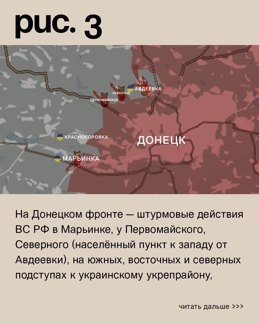 ДОНБАССКИЙ ФРОНТ: ВС РФ ВЕДУТ БОИ ЗА ОХВАТ АВДЕЕВСКОГО УКРЕПРАЙОНА С ФЛАНГОВ россия,украина