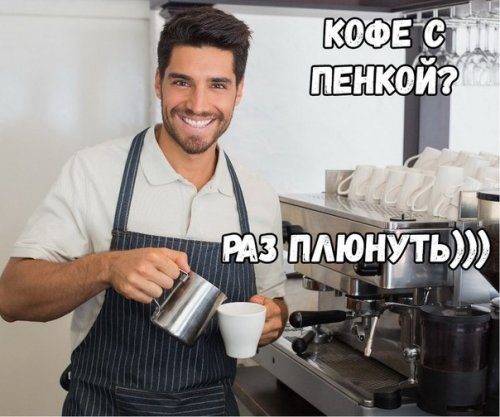 Свежие прикольные фотомемы