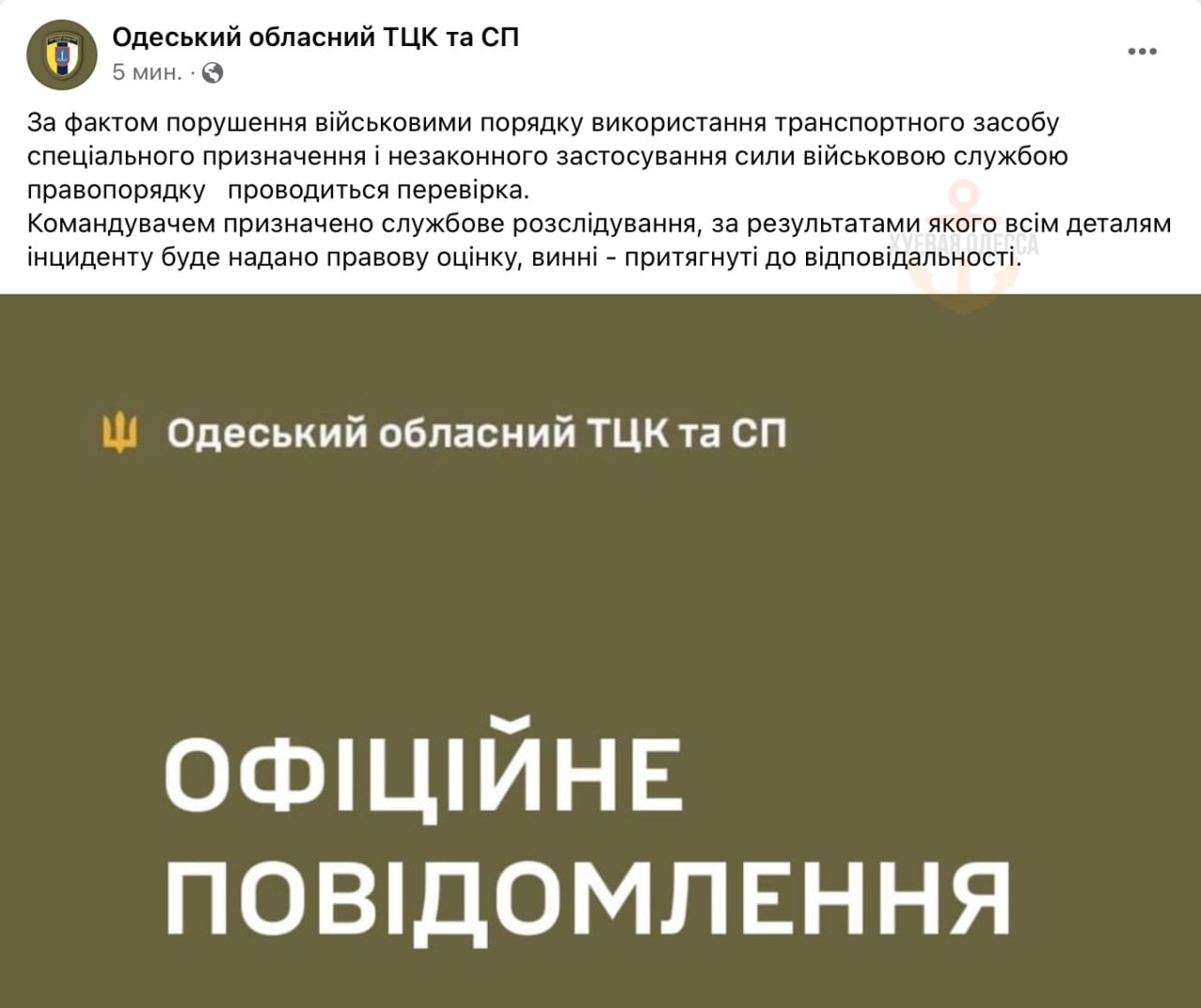Одесский военкомат использует переданный для раненых реанимобиль для охоты на призывников украина