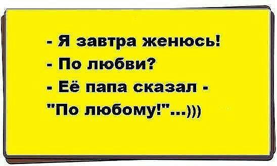 Я как брат хочу признаться за тебя я волновался но жених твой дал понять