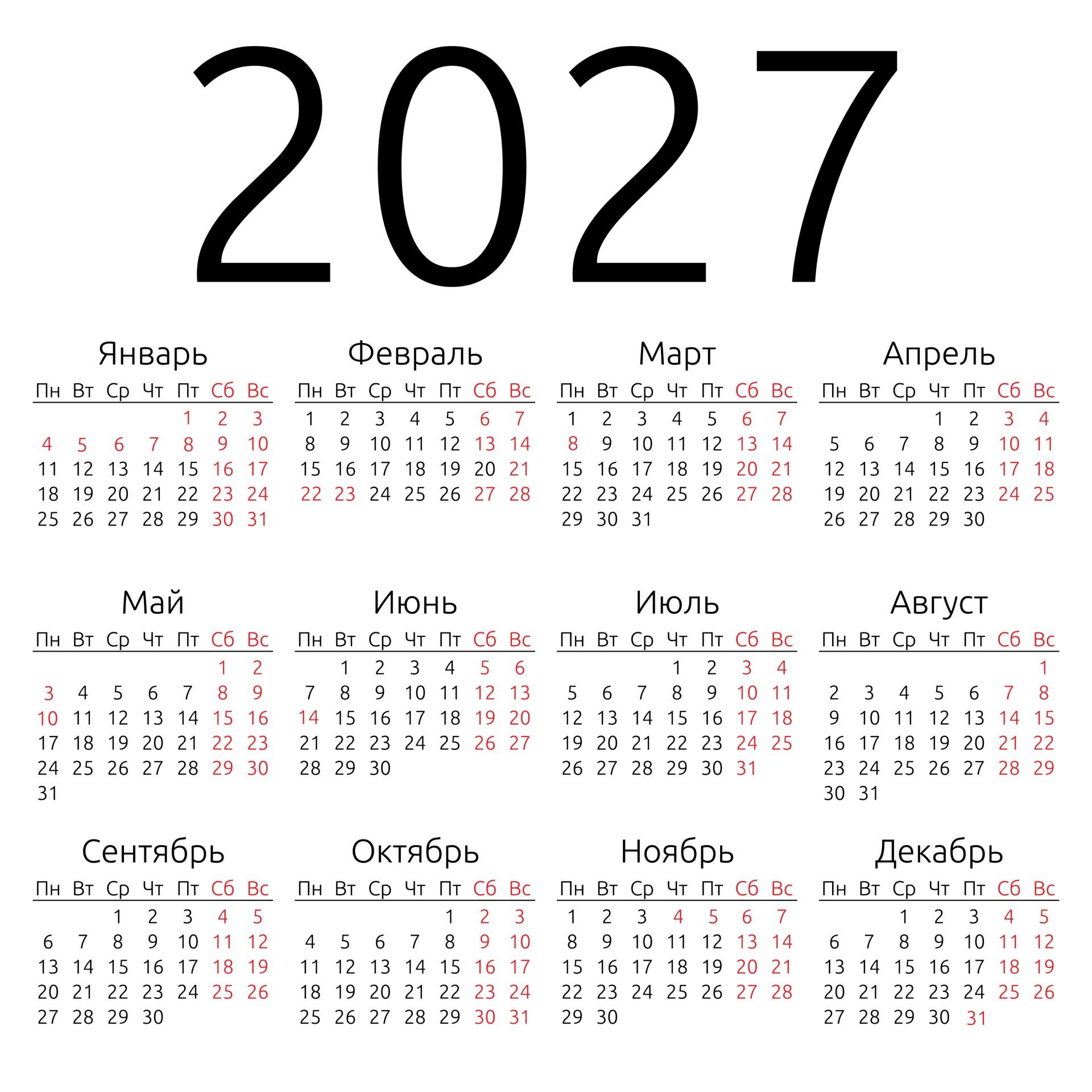 Когда мы отдыхаем на новогодние праздники в 2027 году будет, декабря, сокращенный, будут, отдыхаем, дня —, сокращенным, праздники, новогодние, выходных, четыре, россияне, рабочих, неделя, календарь, февраля, короткой —, всего, понедельника, марта