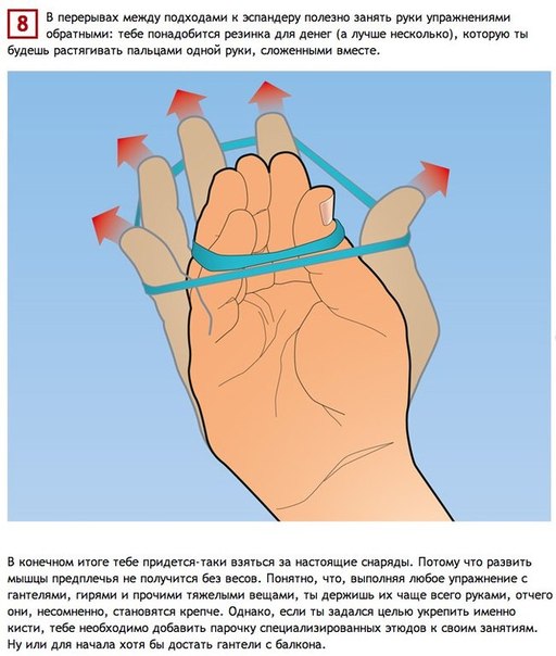 Как натренировать руки, прилагая минимум усилий?
