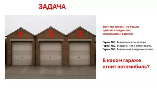 Догадаетесь, где машина? Прокачайте гибкость мышления с помощью быстрого теста