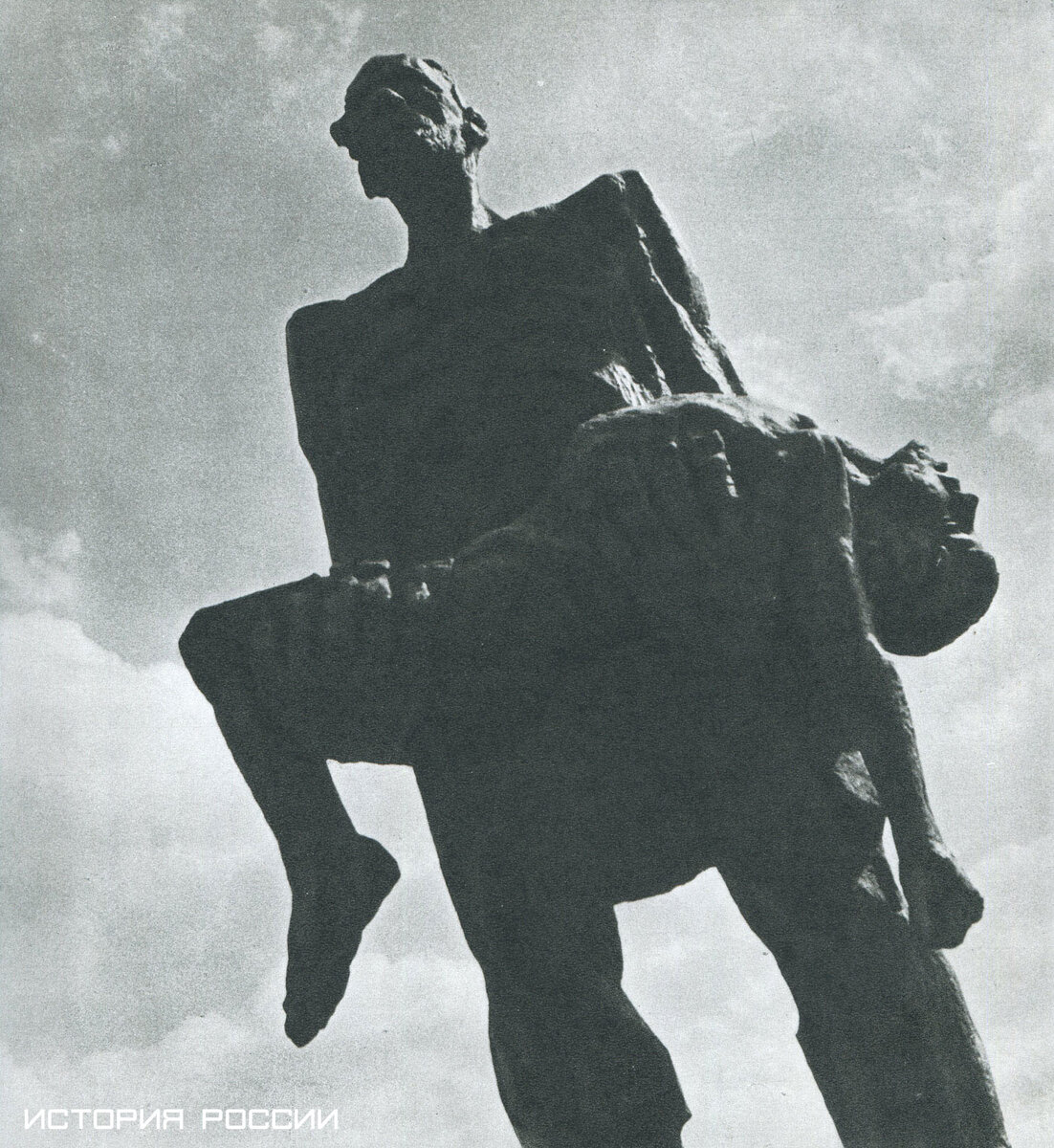 Прототипом памятника "Непокоренный человек" стал хатынский кузнец Иосиф Каминский. Его сын умер у него на руках вскоре после расправы гитлеровцев