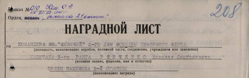 Таран и абордаж во Вторую мировую войну «Бакли», лодки, лодку, подводной, «Альтмарк», результате, эсминца, огонь, лодка, корабль, таран, субмарины, эсминец, Атлантике, мировой, орудий, немецкой, крейсер, «Джервис», членов