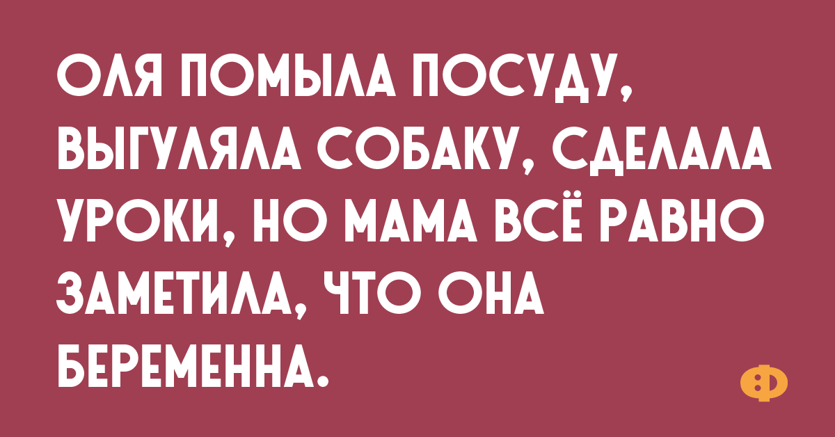 Несколько острых шуток на пикантную тему анекдоты,веселые картинки,приколы,юмор