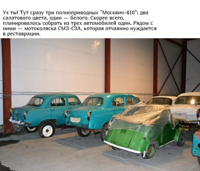 Эксклюзивный склад советских автомобилей 