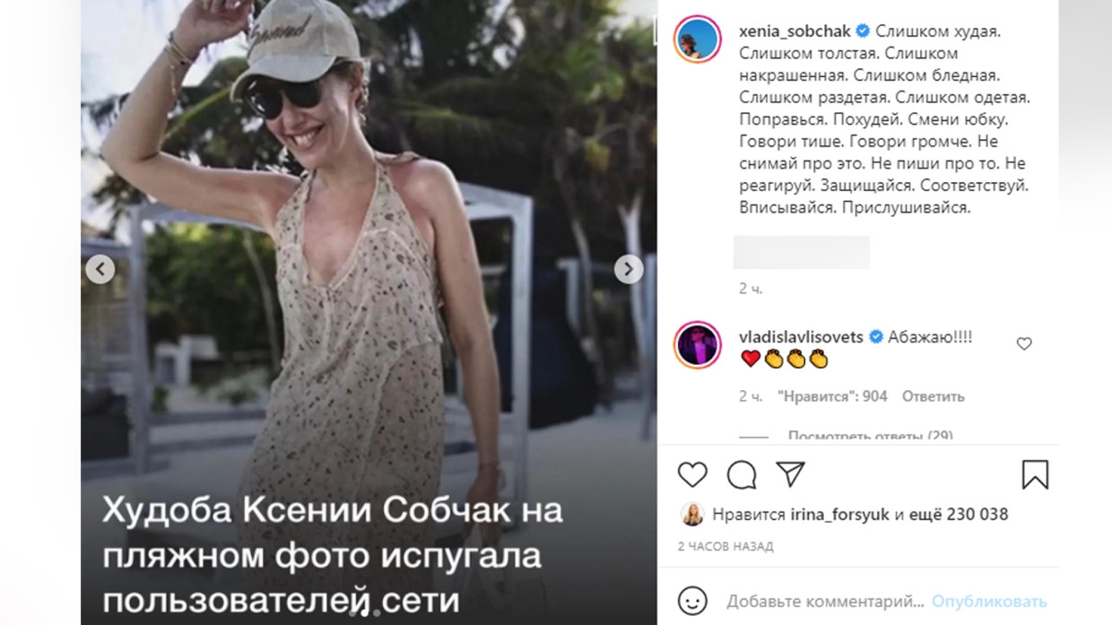 Ксения Собчак В Купальнике Без Фотошопа Фото