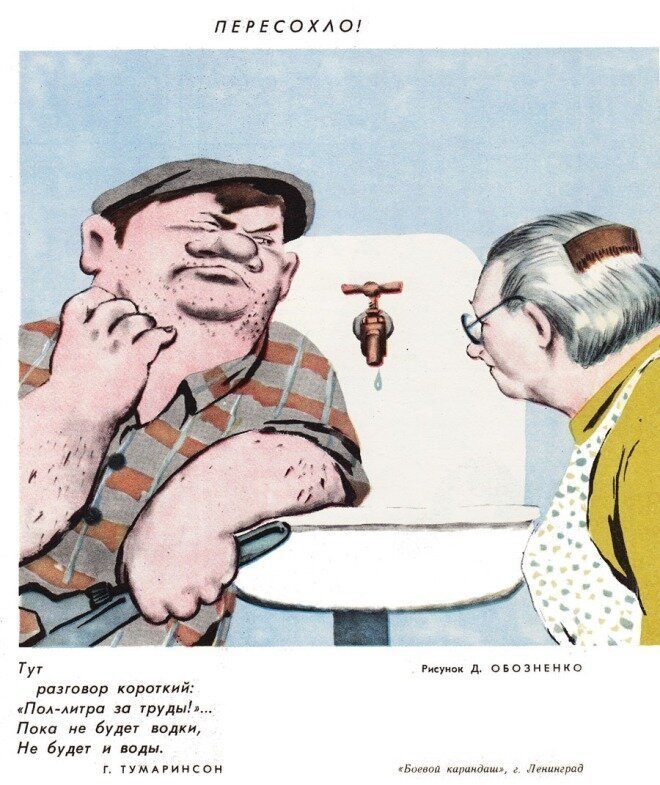 Советские карикатуры на тему строительства и ремонта Советские карикатуры на тему строительства и ремонта