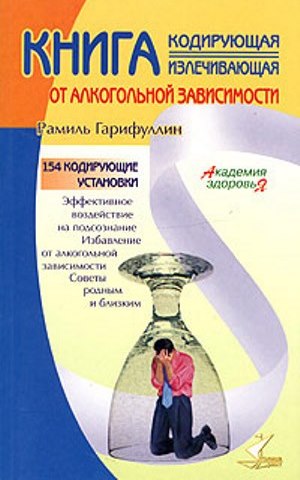 Читай — не пей: какие книги помогут бросить пить алкоголизм,алкоголь,книги,литература,трезвость