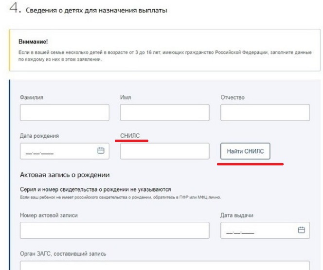 Выплаты семьям с детьми из-за коронавируса – «пряник» на фоне тотальной оцифровки населения Выплаты семьям с детьми из-за коронавируса – «пряник» на фоне тотальной оцифровки населения СНИЛС, через, госуслуг, ребенка, граждан, личности, данных, право, получения, государственных, качестве, получить, муниципальных, гражданина, семье, каждого, выплаты, идентификации, цифровой, персональных