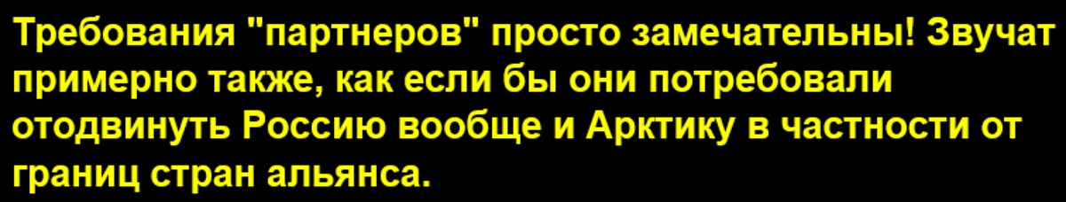 В Минобороны России ответили на требования НАТО не размещать гиперзвуковые ракеты, нацеленные на страны альянса, в Арктике