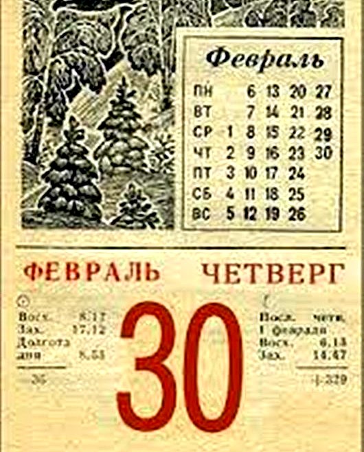 Что надо знать о високосных годах? високосный год,жизнь,интересное,факты