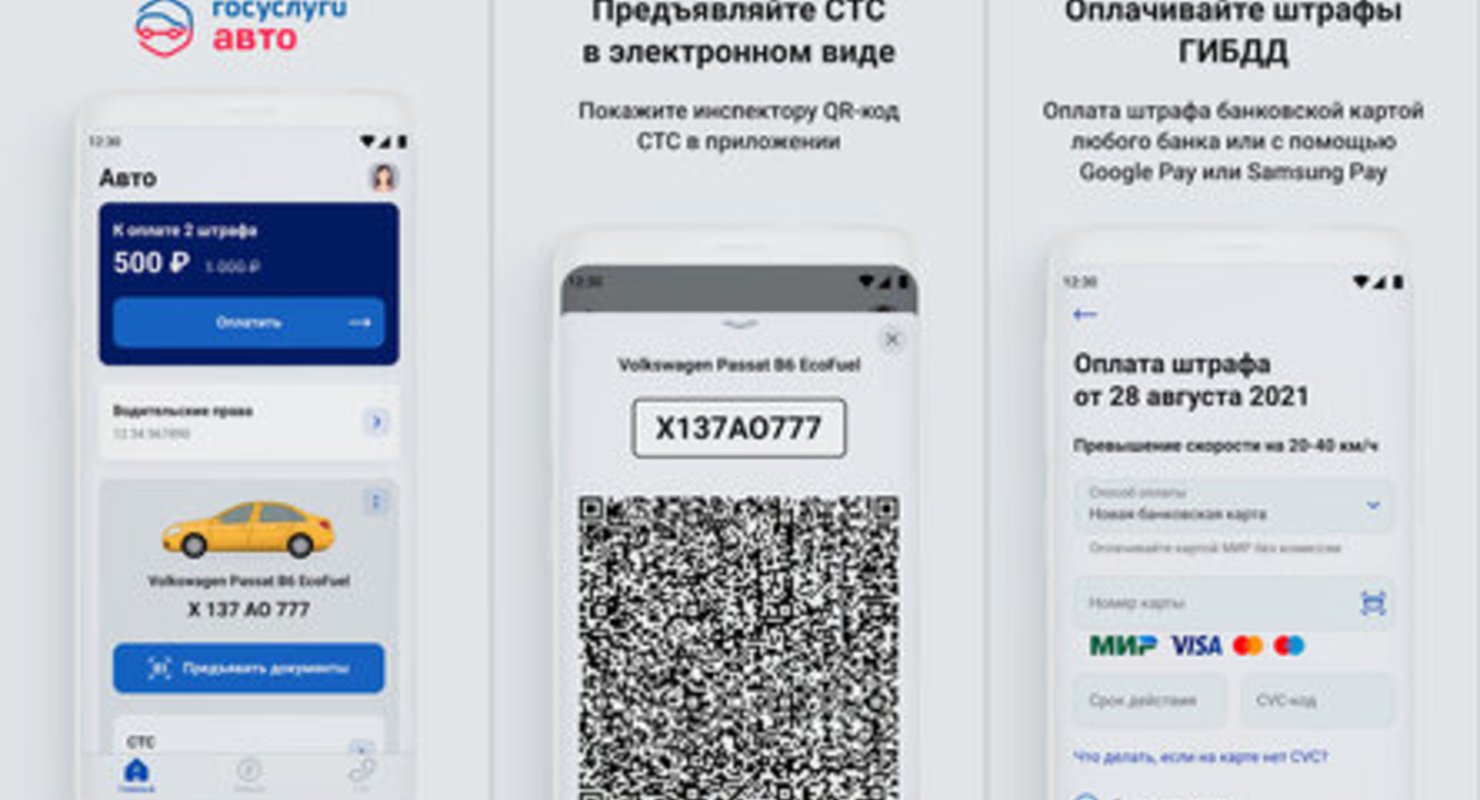 Полезные приложения для водителей