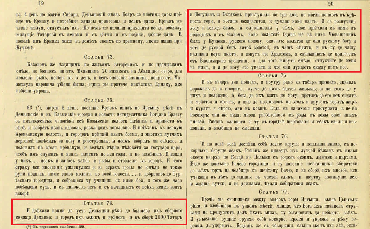 Христиане в Сибири.