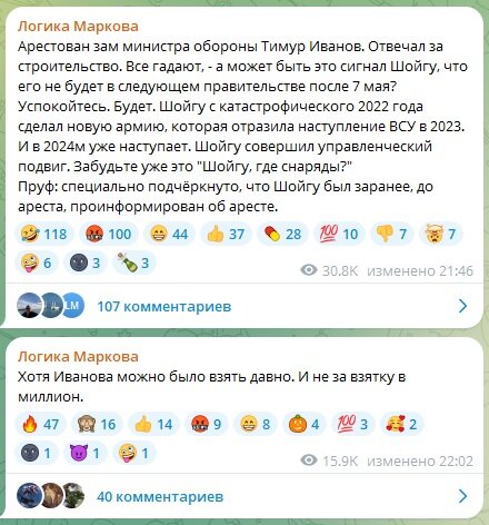    Фото: скриншот Telegram-канала политолога Маркова