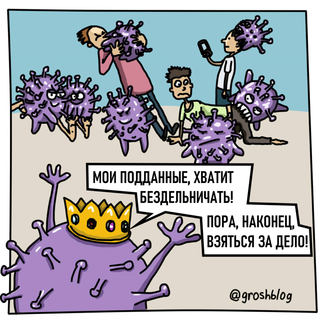 карикатура коронавирус торговля биржа акции журнал грош @groshblog