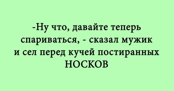 Смех — это путь к здоровью. Уж психическому то точно